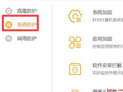 火绒怎么关闭（华为MateBook X中关闭火绒的具体操作步骤）