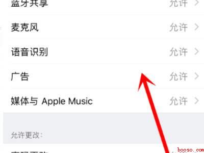 限制广告跟踪关闭不了