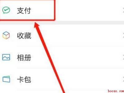 微信更新身份证有效期在哪（演示机型:Iphone 12）