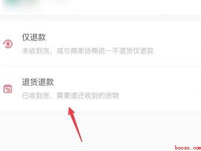 抖音确认收货了还能退款吗（演示机型:Iphone 12）