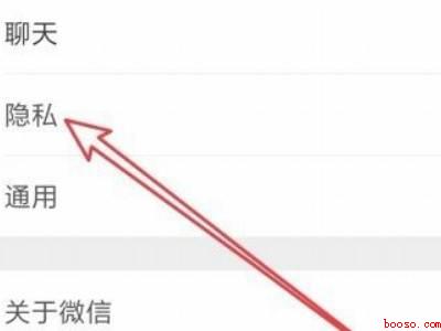 如何给微信好友分组管理（演示机型:Iphone 12）