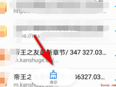 华为手机怎么删除浏览过的页面