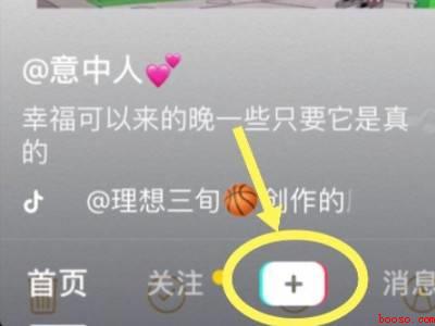抖音怎么上传多张照片图集并做效果（演示机型:Iphone 12）