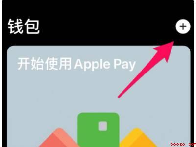 苹果11能添加门禁卡吗