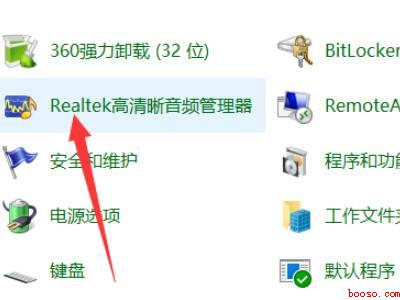 电脑喇叭显示红叉怎么解决