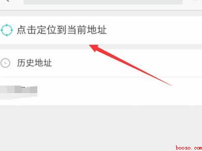 美团怎么定位自己位置(演示机型:Iphone 12)