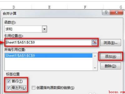 excel相同名称数量相加汇总（华为MateBook X下excel相同名称数量相加汇总）