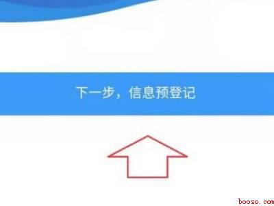 怎样在微信上预约打新冠疫苗（演示机型:Iphone 12）