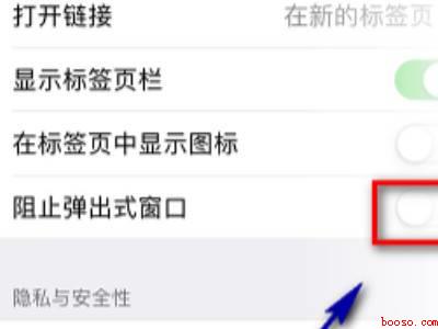 iphone连公共wifi不跳出登录