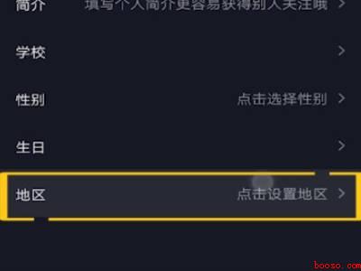 抖音怎么恢复自动定位城市(演示机型:Iphone 13)