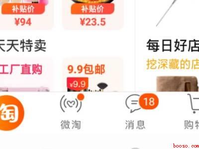 淘宝评论删除在哪里(演示机型:Iphone 12)