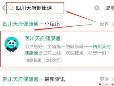 微信如何申请场所码(演示机型:Iphone 12)