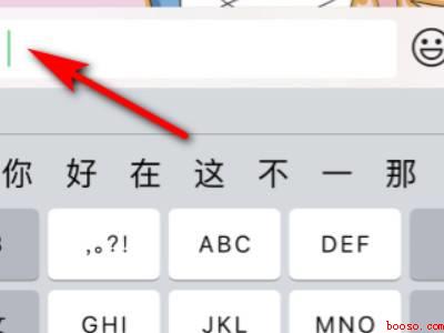 苹果输入法怎么切换下一排