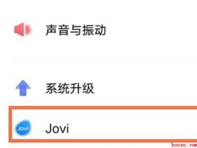 vivo怎么开启小v