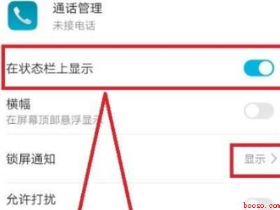 华为手机来电只响铃不显示