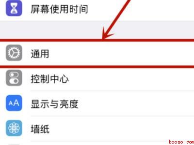 苹果手机设备管理和信任不见了