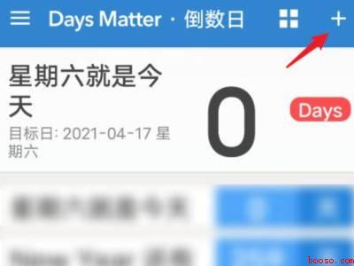 vivo怎样把倒数日添加到桌面