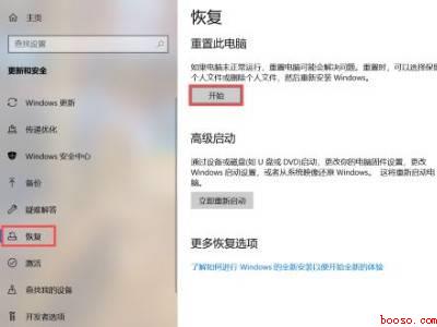 电脑如何清空只留系统