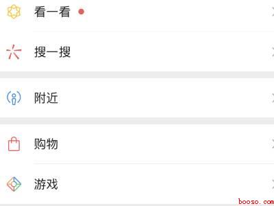 微信怎么加附近的人（演示机型:Iphone 13）