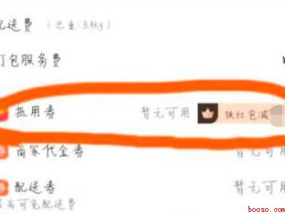 美团超市消费券怎么用(演示机型:Iphone 13)