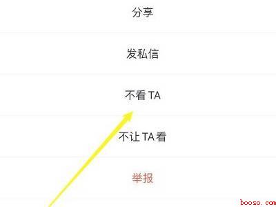 抖音设置不看对方会不会显示（演示机型:Iphone 13）