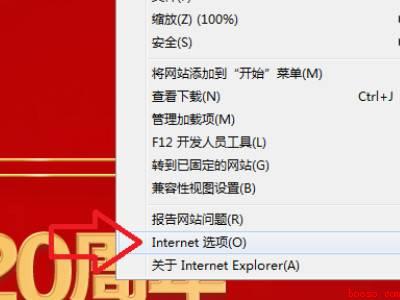 ie浏览器弹出窗口拦截功能怎么关闭（华为MateBook X中关闭ie浏览器弹出窗口拦截功能怎么）