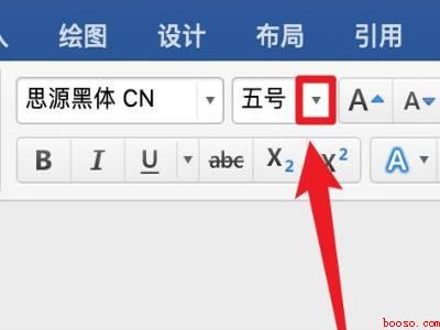 打印字体怎么放大