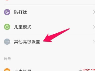 小米手机怎么关闭打字声音