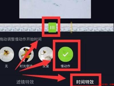 抖音的慢动作怎么操作(演示机型:Iphone 12)