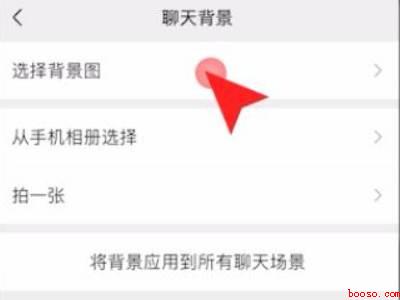 苹果手机微信怎么设置主题背景