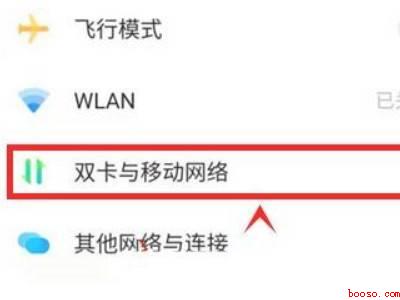 网络通路调节怎么选