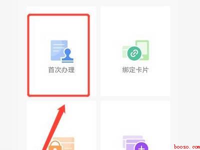 网上办理学生公交卡（演示机型:Iphone 12）