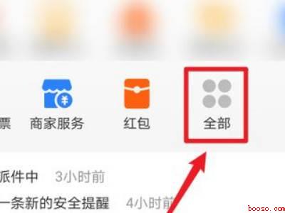 支付宝金盾健康码怎么弄（演示机型:Iphone 12）