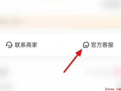 抖音怎么投诉商家东西买回来不一致（演示机型:Iphone 13）