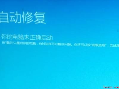 电脑一直在准备windows怎么办