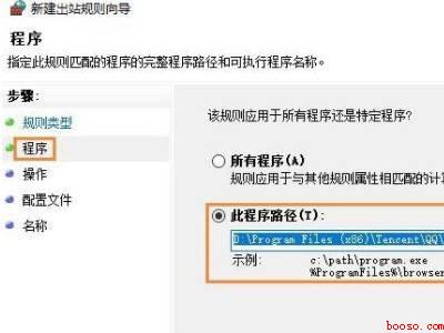 win10禁止单个应用联网