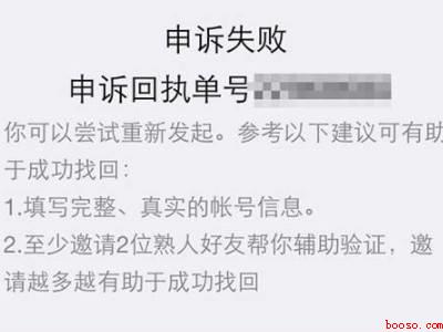 微信登录不上申诉失败怎么办(演示机型:Iphone 12)