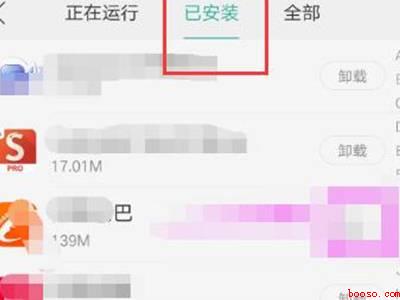 oppo手机怎么卸载桌面的软件