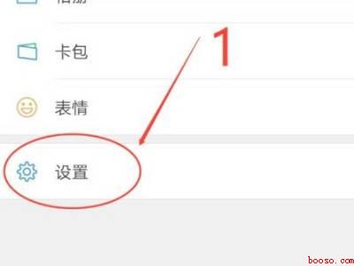 微信第三方授权管理在哪里（演示机型:Iphone 12）