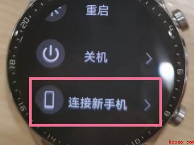 华为手表怎么重新配对新手机