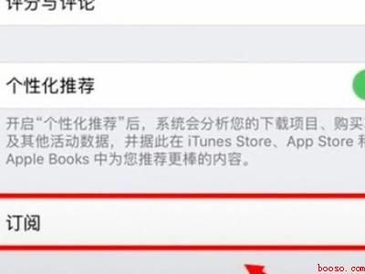 苹果强行取消订阅酷狗