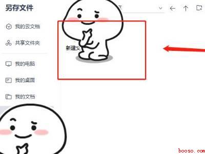 怎么把图片转换成word文档格式
