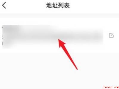 抖音收货地址管理在哪里（演示机型:Iphone 13）