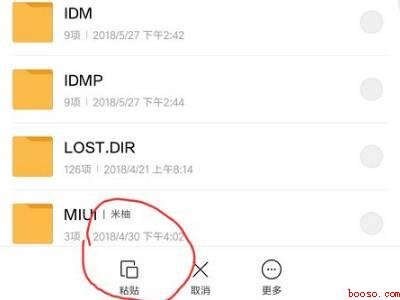 红米手机怎么把软件移到sd卡