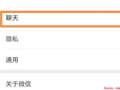 微信整体迁移到新手机（演示机型:Iphone 12）