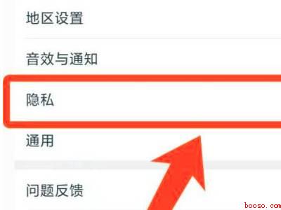 淘友圈入口在哪里（演示机型:Iphone 12）