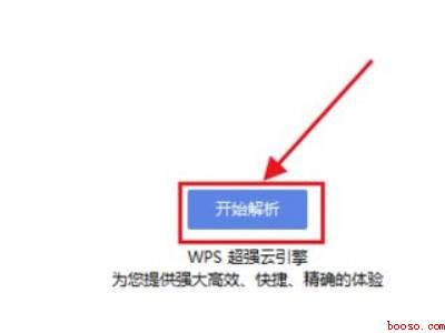 图片如何转成excel表格