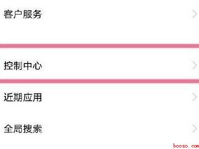 vivo怎么从底部拉起控制中心