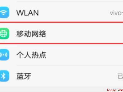 vivo手机找不到hd的关闭按钮