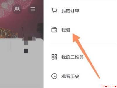 抖音怎么设置支付顺序（演示机型:Iphone 13）